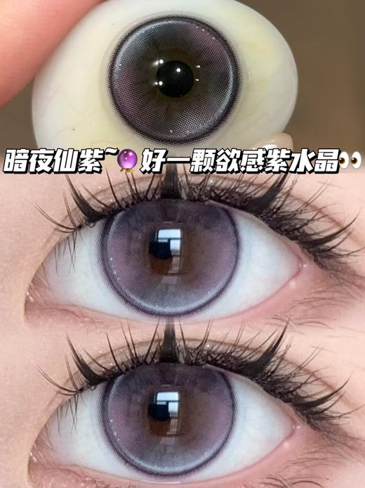 velvet 水晶幻紫·月抛型 编号A05 商品图0