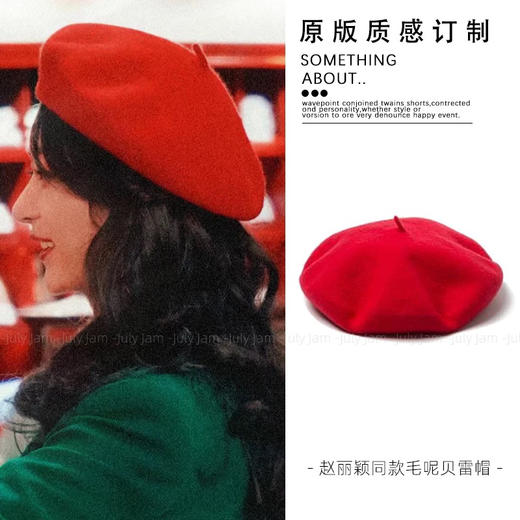 100羊毛贝雷帽 商品图4