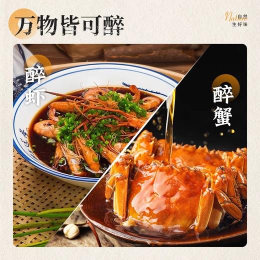 味满分醉卤汁 黄酒生腌熟醉汁熟醉螃蟹醉虾小海鲜捞汁调料汁秘制醉卤汁 商品图3