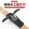 【货号07364】德国精工手工刨子木工刨子手提刨木匠刨刀鸟刨削木神器菜板刨 商品缩略图1