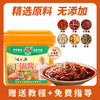 【味之源】干锅酱 干锅底料1000g/桶 商品缩略图1