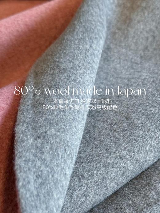 元气感满满 日本进口80%羊毛 纯手工制双面呢大衣 抗风保暖 莫兰迪灰粉 商品图1