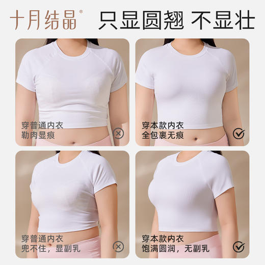 【满99-20/199-50】孕妇内衣无痕女固定杯美背心式哺乳薄款大胸显小大码文胸两件装 商品图2