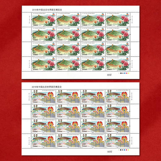 《2019年中国北京世界园艺博览会》纪念邮票 2019-7 商品图2
