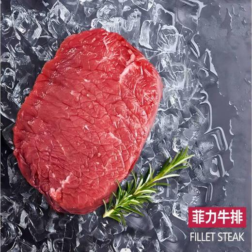 南疆牛肉【西门塔尔】菲力牛排 100g*10 商品图1