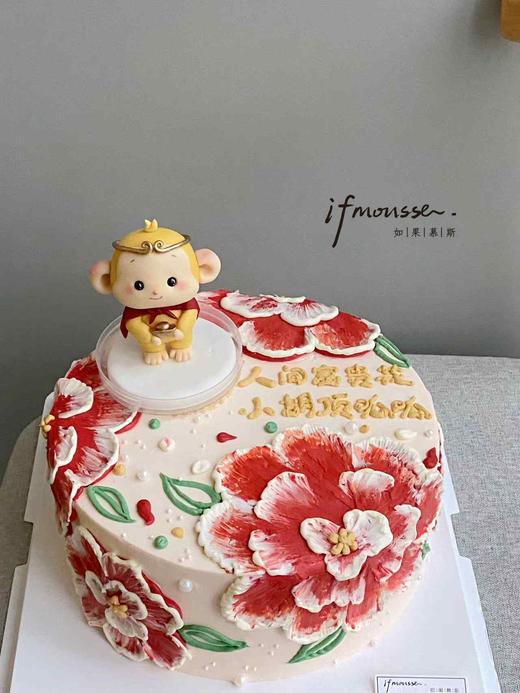 「翻糖」富贵花加翻糖小猴 商品图0