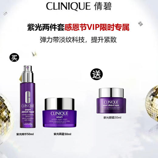 【爆】【双十一加码】1楼倩碧智慧专研系列套装50ml+50ml 商品图0