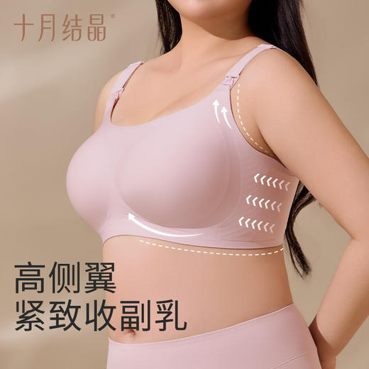 【满99-20/199-50】孕妇内衣无痕女固定杯美背心式哺乳薄款大胸显小大码文胸两件装 商品图3