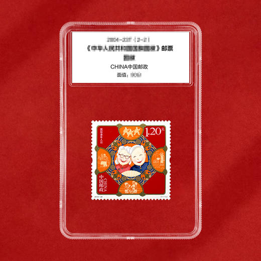 《国际老年人日》纪念邮票 2018-28 商品图1