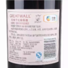 中粮出品 长城一星解百纳干红葡萄酒  整箱750ml*6瓶包邮 商品缩略图3