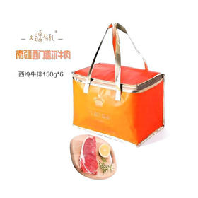 南疆牛肉【西门塔尔】西冷牛排 150g*6