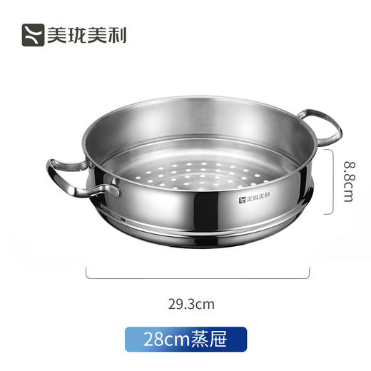 美珑美利不锈钢TOOL蒸屉16cm/24cm/28cm 商品图7