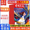 《作文通讯》初中生精品读物 文学文摘 时事作文 学习辅导期刊 商品缩略图1