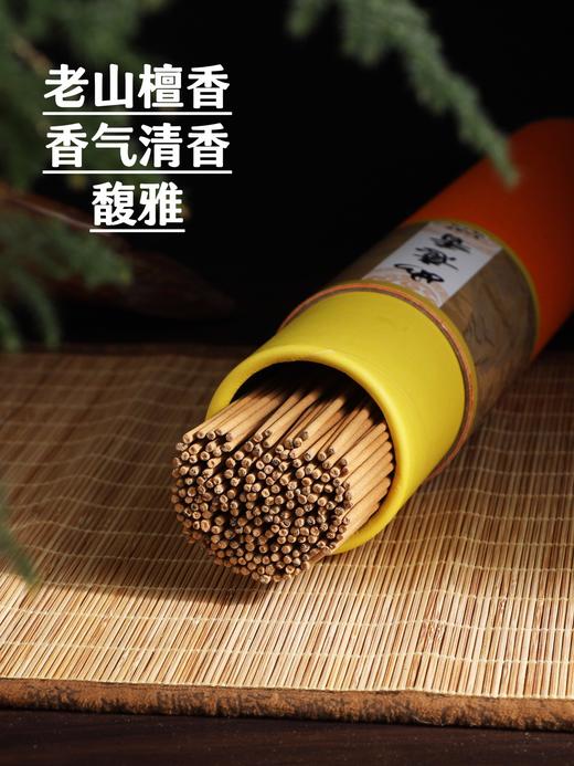 200克桶装32.5cm供奉礼佛竹签香檀香沉香竹棒香财神祭祀香 商品图5