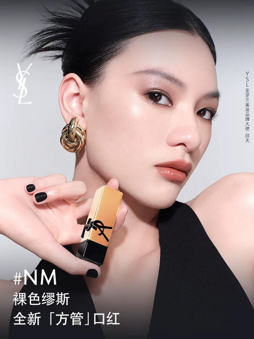 YSL 圣罗兰 黑金浮雕方管口红 商品图0