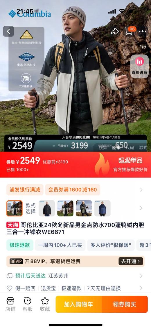 现货 MAMMUT猛犸象Crater IV 男户外GTX防风防水透气3层硬壳外套冲锋衣羽绒服 冲锋衣+羽绒内胆 商品图2