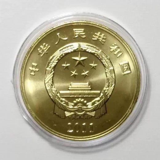 建党90周年纪念币  卷拆 商品图1