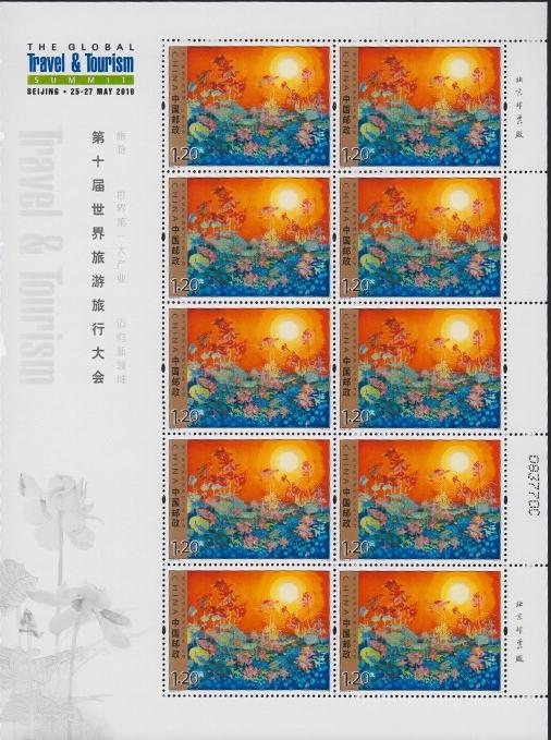 《第十届世界旅游旅行大会》纪念邮票 2010-15 商品图1