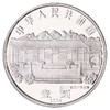 邓小平纪念币（卷拆） 商品缩略图1