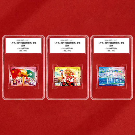 《澳门回归祖国20周年》纪念邮票 2019-30 商品图1