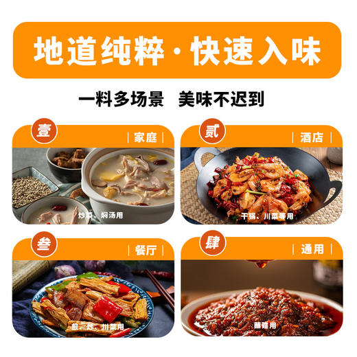 【味之源】干锅酱 干锅底料1000g/桶 商品图2