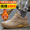 冬季加绒实心底劳保鞋绝缘鞋10KV电工专用工作安全鞋多用途焊工反绒皮防砸防刺工作鞋 商品缩略图7