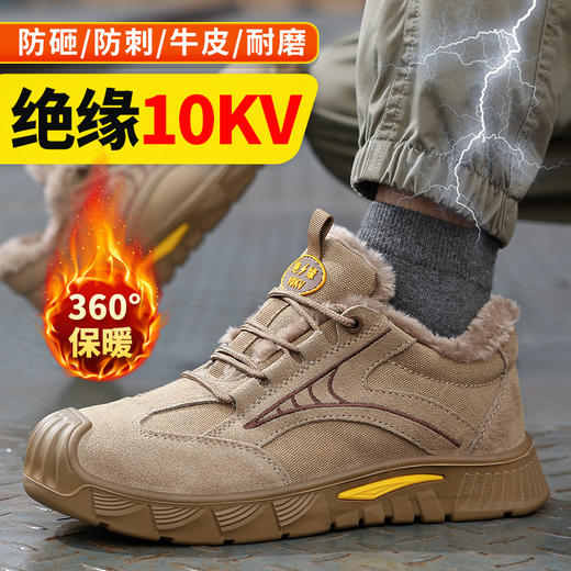 冬季加绒实心底劳保鞋绝缘鞋10KV电工专用工作安全鞋多用途焊工反绒皮防砸防刺工作鞋 商品图7