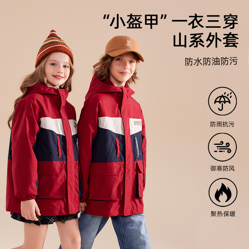 【24年反季特价清仓】龙之涵 亲子款“小盔甲”一衣三穿山系冲锋衣 23年秋冬新款加绒连帽保暖外套 杜邦三防 防水防油防污 婴幼儿A类标准 3色可选 110-175码