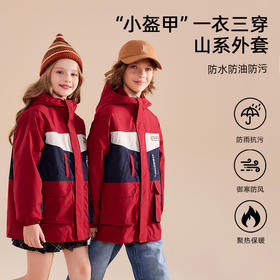 【24年反季特价清仓】龙之涵 亲子款“小盔甲”一衣三穿山系冲锋衣 23年秋冬新款加绒连帽保暖外套 杜邦三防 防水防油防污 婴幼儿A类标准 3色可选 110-175码