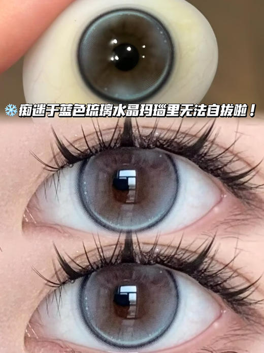 MOON人鱼梦境蓝·月抛型 编号A06 商品图0