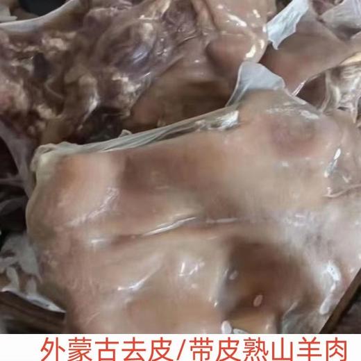 黑山羊熟羊肉（无骨） 商品图3