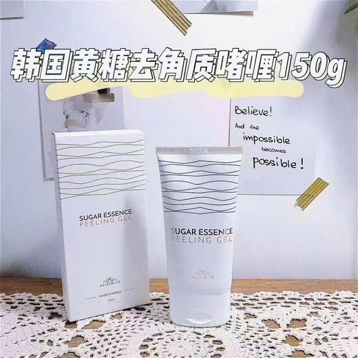 miorio黄糖去角质150g 商品图1