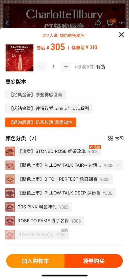 无盒正装Charlotte Tilbury CT口红 贵气千金感！ 商品图3