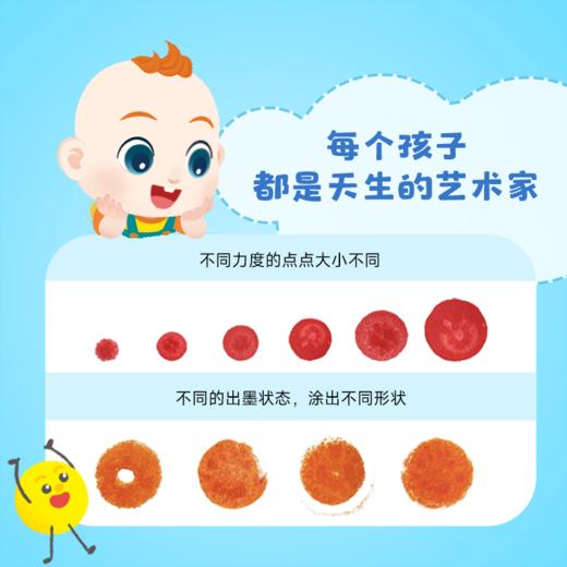 【全网独家】宝宝涂鸦桶 宝宝点点画+宝宝点点笔+宝宝爱画画/3册+水画册自选2套 商品图4