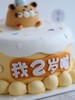 【客定】立体小老虎蛋糕0063 商品缩略图4