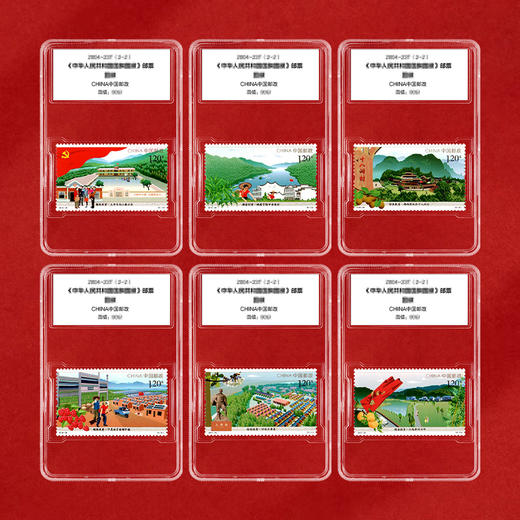 《精准扶贫》特种邮票 2019-29 商品图1