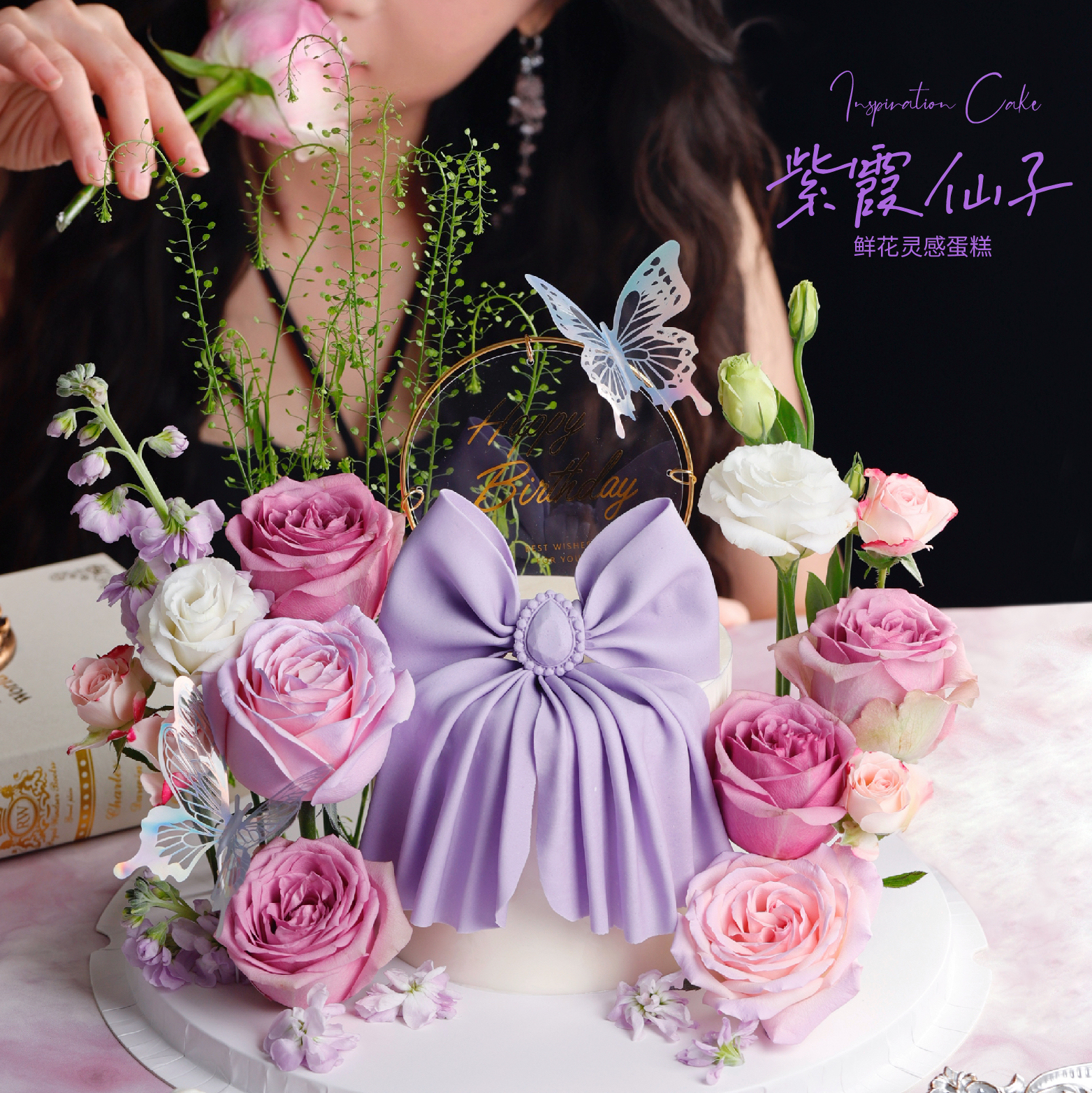 【紫霞仙子】1.5磅 香草奶油芒果夹心口味