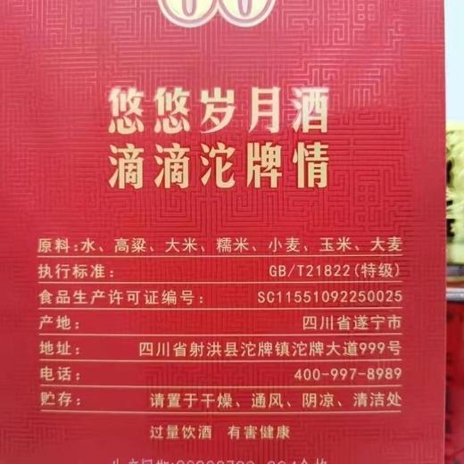 沱牌特曲窖藏60   42度浓香型白酒  整箱500ml*6瓶包邮 商品图5