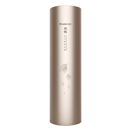 GREE格力 热炫空气能热水器 300L 热水增量 全家畅享 SXTD300LCJW/H-1(热炫)(配KFRS-5.0J/NbB-1) 商品图1