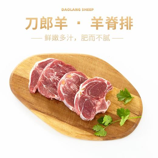 南疆刀郎羊-羊脊排 1KG 商品图0