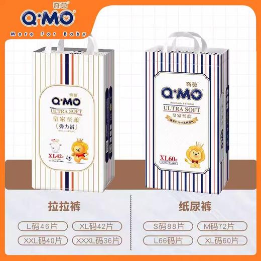 奇莫皇家至柔纸尿裤 拉拉裤全系列 商品图0