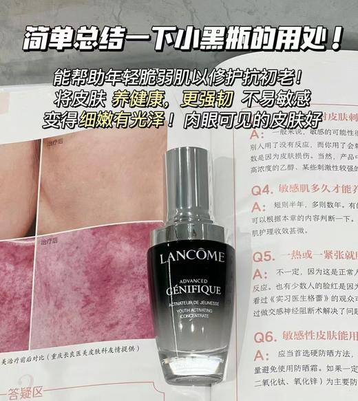 保税仓内实拍报关欧版L蔻小黑胖子肌底精华液 商品图10