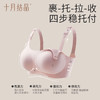 【满99-20/199-50】孕妇内衣无痕女固定杯美背心式哺乳薄款大胸显小大码文胸两件装 商品缩略图1
