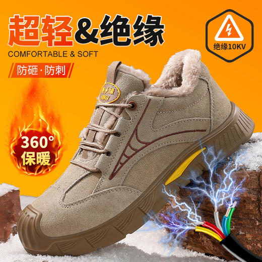 冬季加绒实心底劳保鞋绝缘鞋10KV电工专用工作安全鞋多用途焊工反绒皮防砸防刺工作鞋 商品图5