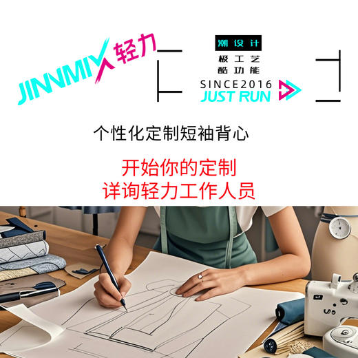 个性化定制短袖背心男女款提供素材定制超轻透气速干马拉松越野跑步户外运动 商品图5