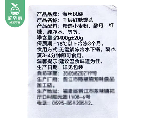 手工千层红糖馒头（400g±20g/包 28-30个）生产日期: 4月6日 商品图5