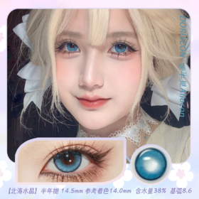 Doriscon 北海水晶 14.5mm【半年抛1片】