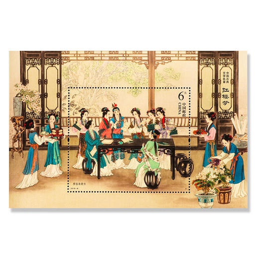 《中国古典文学名著—〈红楼梦〉三》特种邮票 2018-8 商品图1