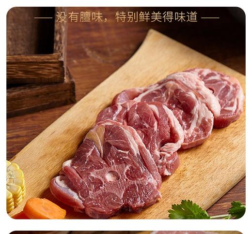 南疆刀郎羊礼盒 2KG 商品图3