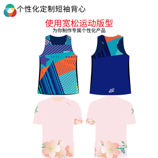 个性化定制短袖背心男女款提供素材定制超轻透气速干马拉松越野跑步户外运动 商品图0